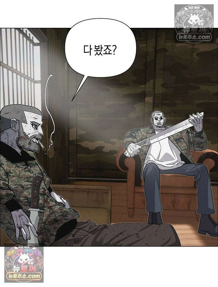 김상사 죽이기 35화 20