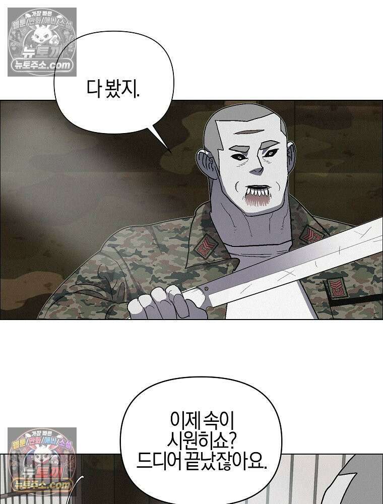 김상사 죽이기 35화 21