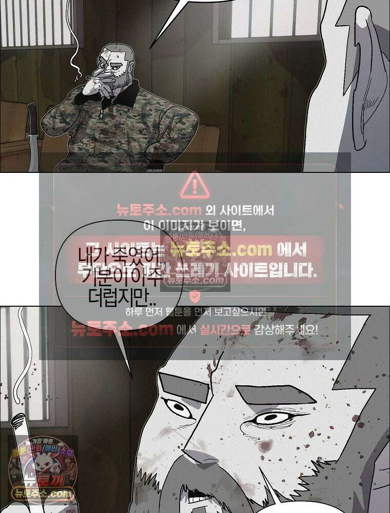 김상사 죽이기 35화 22