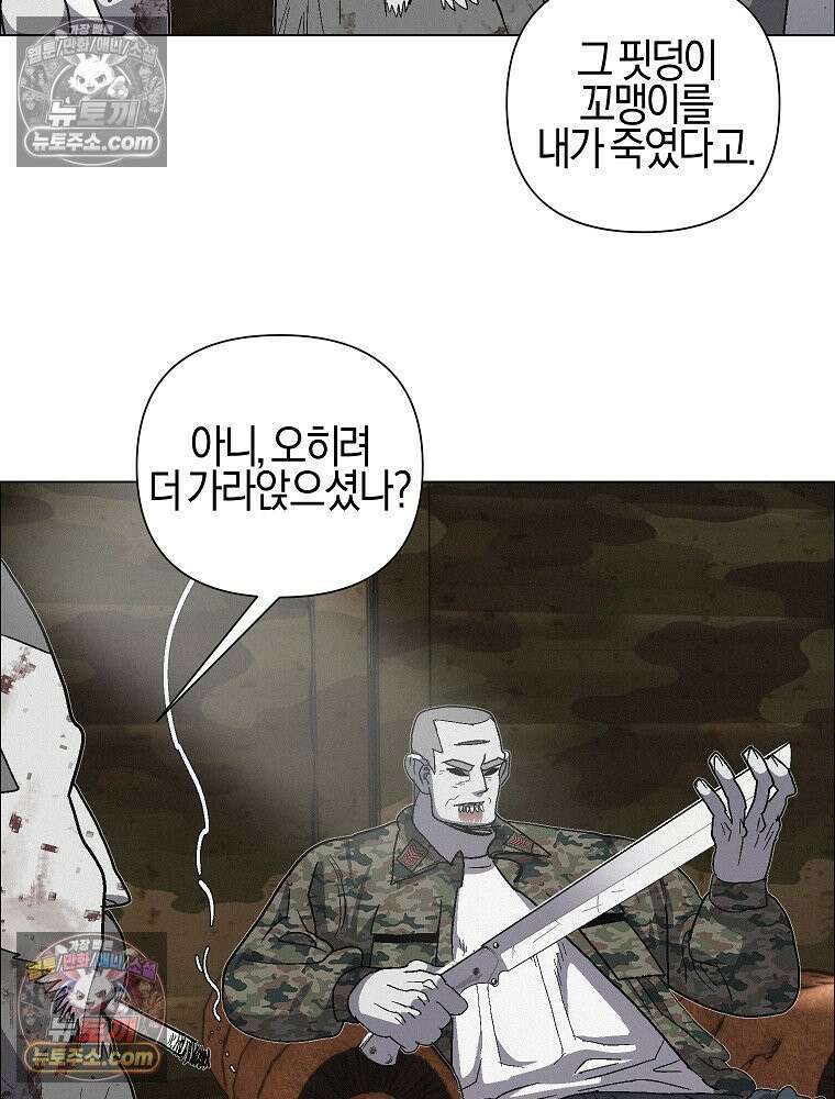 김상사 죽이기 35화 23