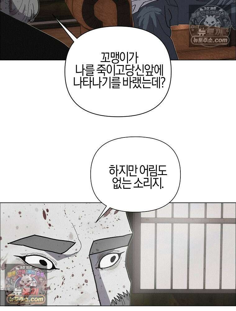 김상사 죽이기 35화 24