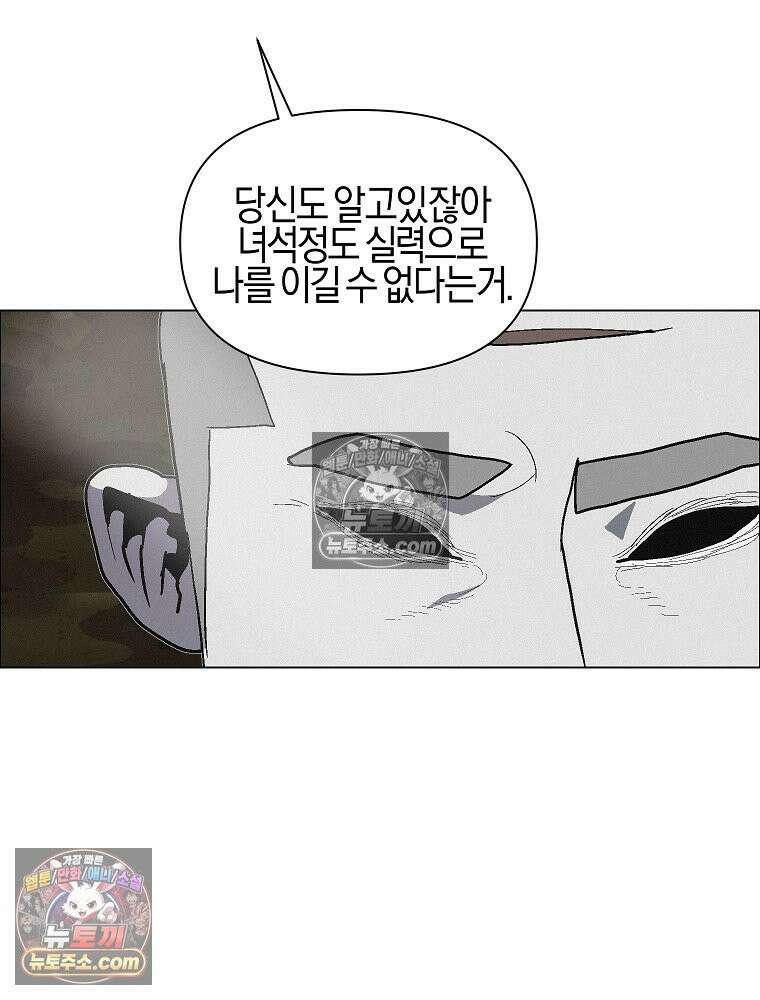 김상사 죽이기 35화 25