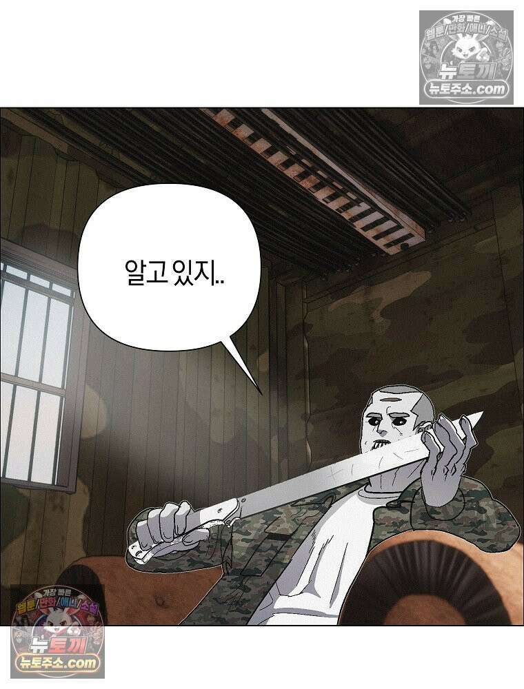 김상사 죽이기 35화 26
