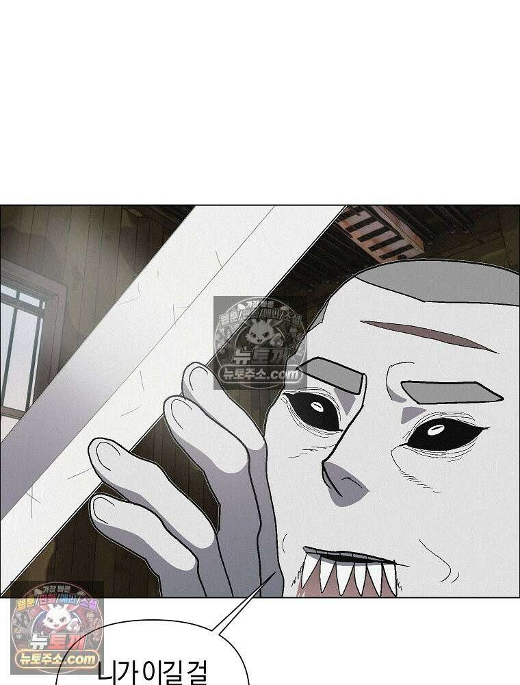 김상사 죽이기 35화 27