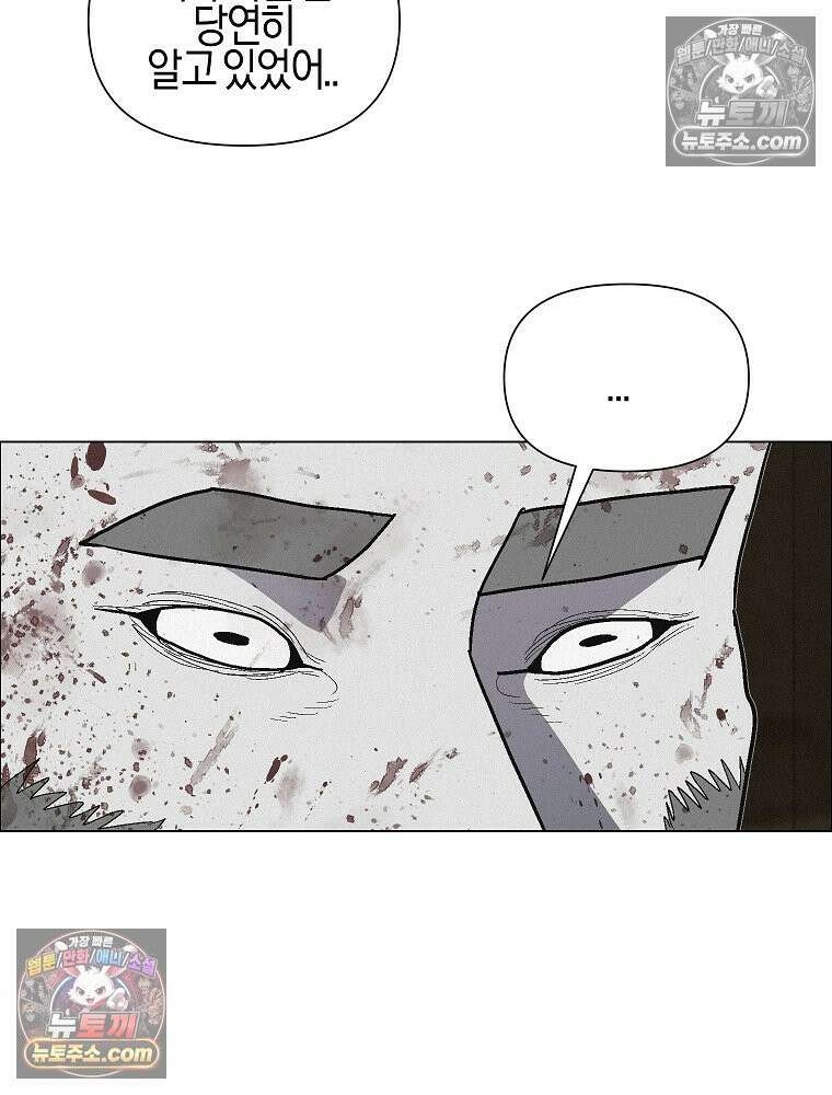 김상사 죽이기 35화 28