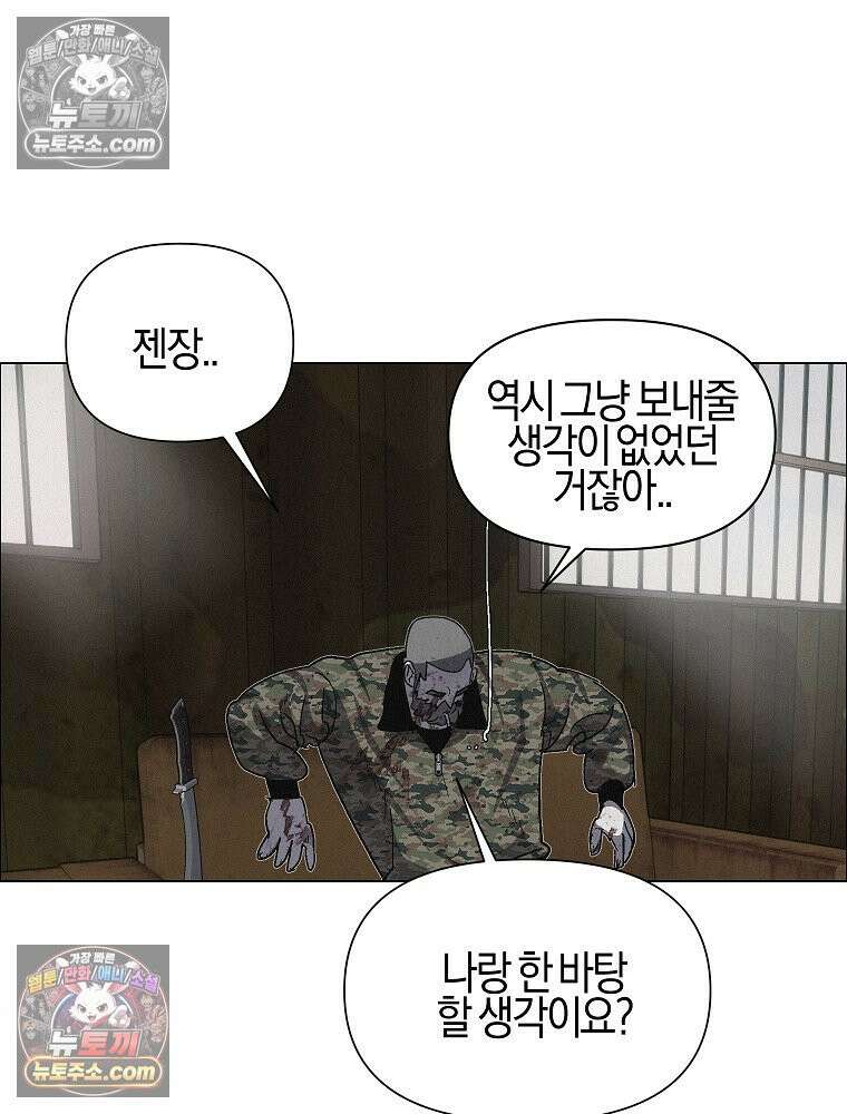 김상사 죽이기 35화 29