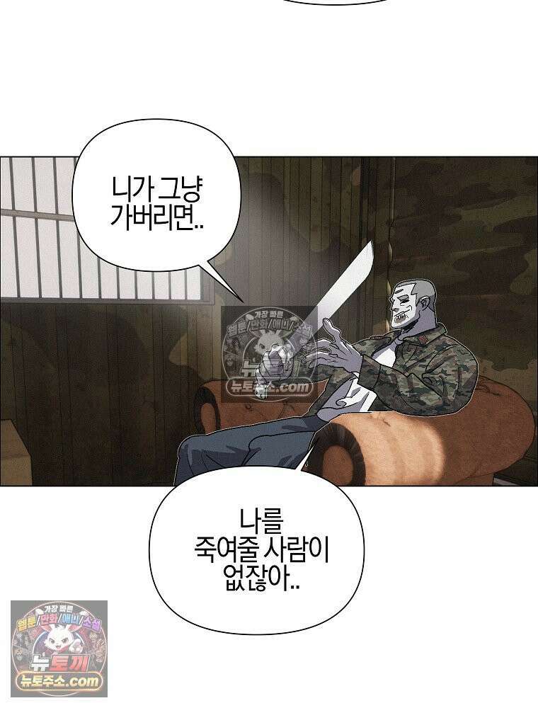 김상사 죽이기 35화 30
