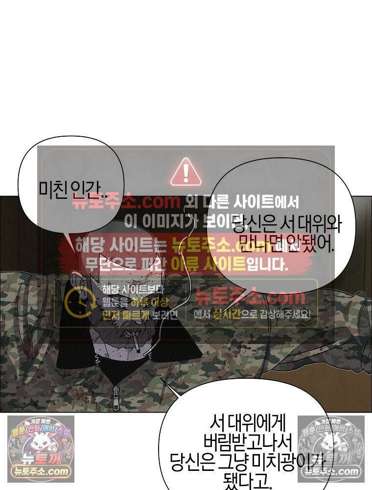 김상사 죽이기 35화 31