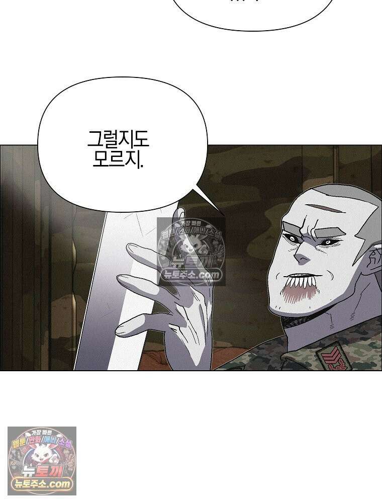 김상사 죽이기 35화 32