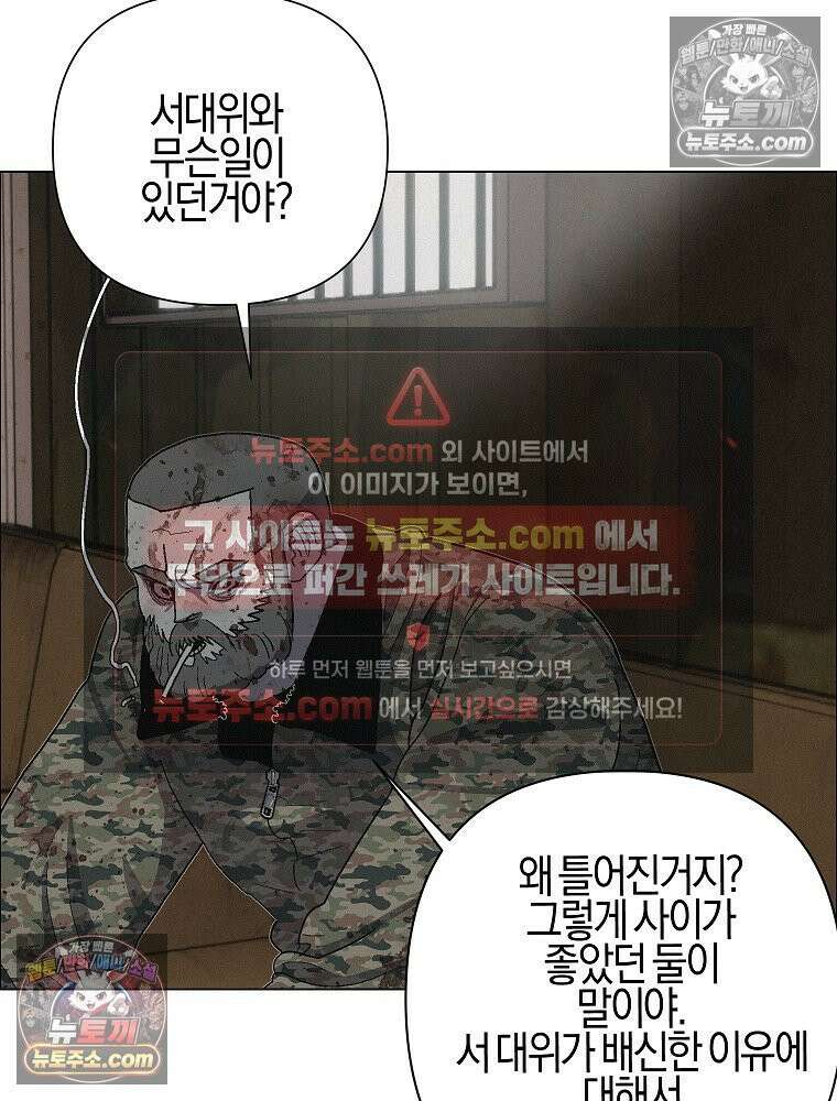 김상사 죽이기 35화 34