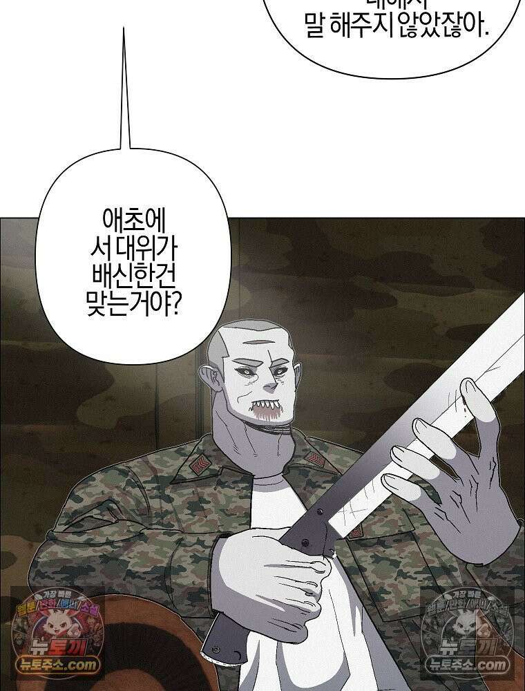 김상사 죽이기 35화 35