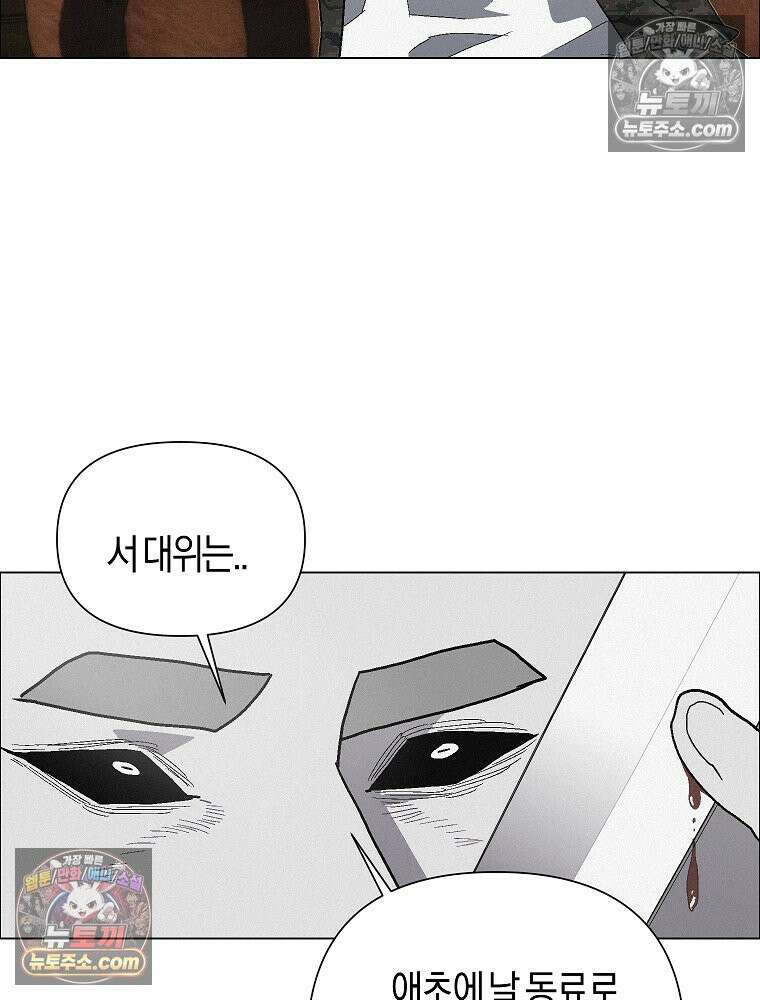 김상사 죽이기 35화 36