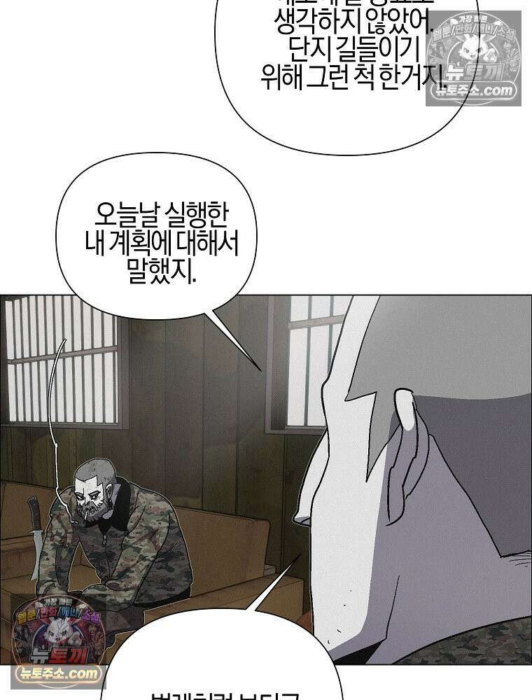 김상사 죽이기 35화 37