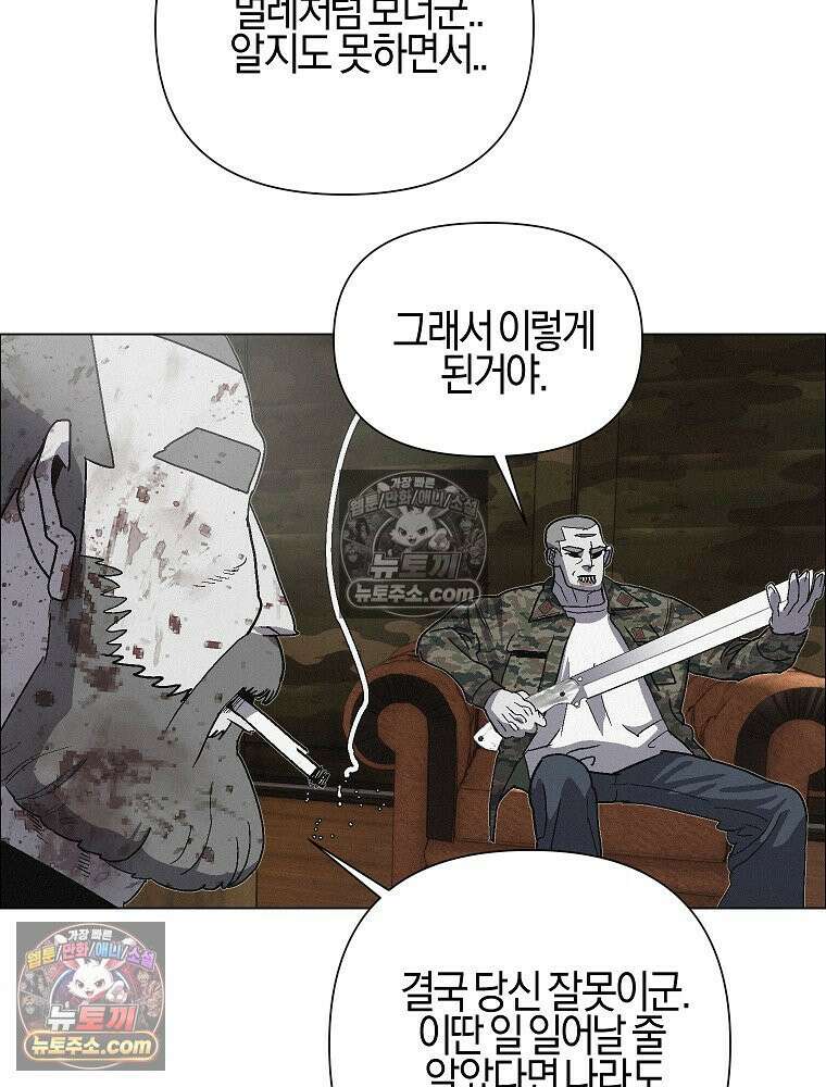 김상사 죽이기 35화 38