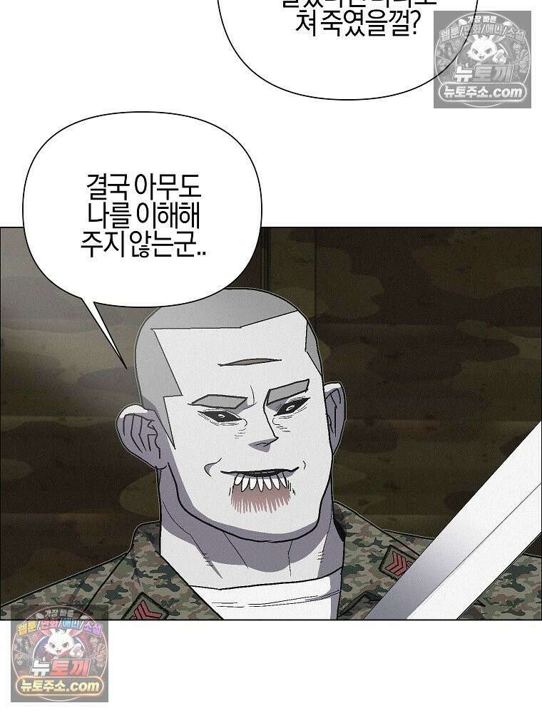 김상사 죽이기 35화 39