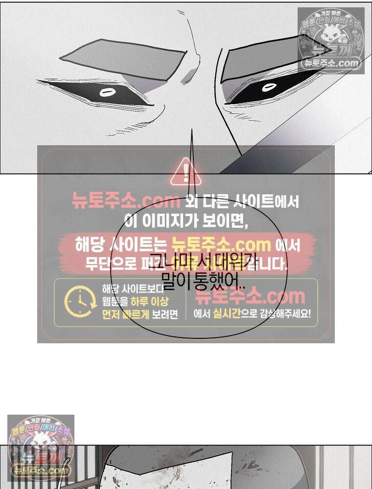 김상사 죽이기 35화 40