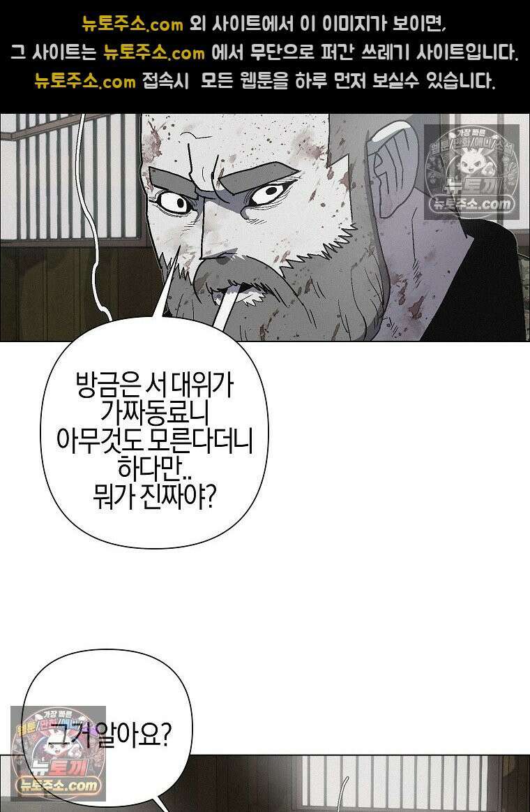 김상사 죽이기 35화 41