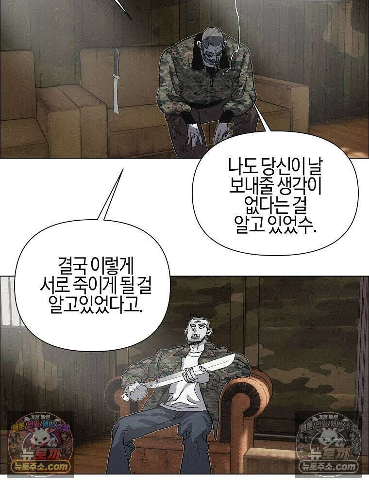 김상사 죽이기 35화 42