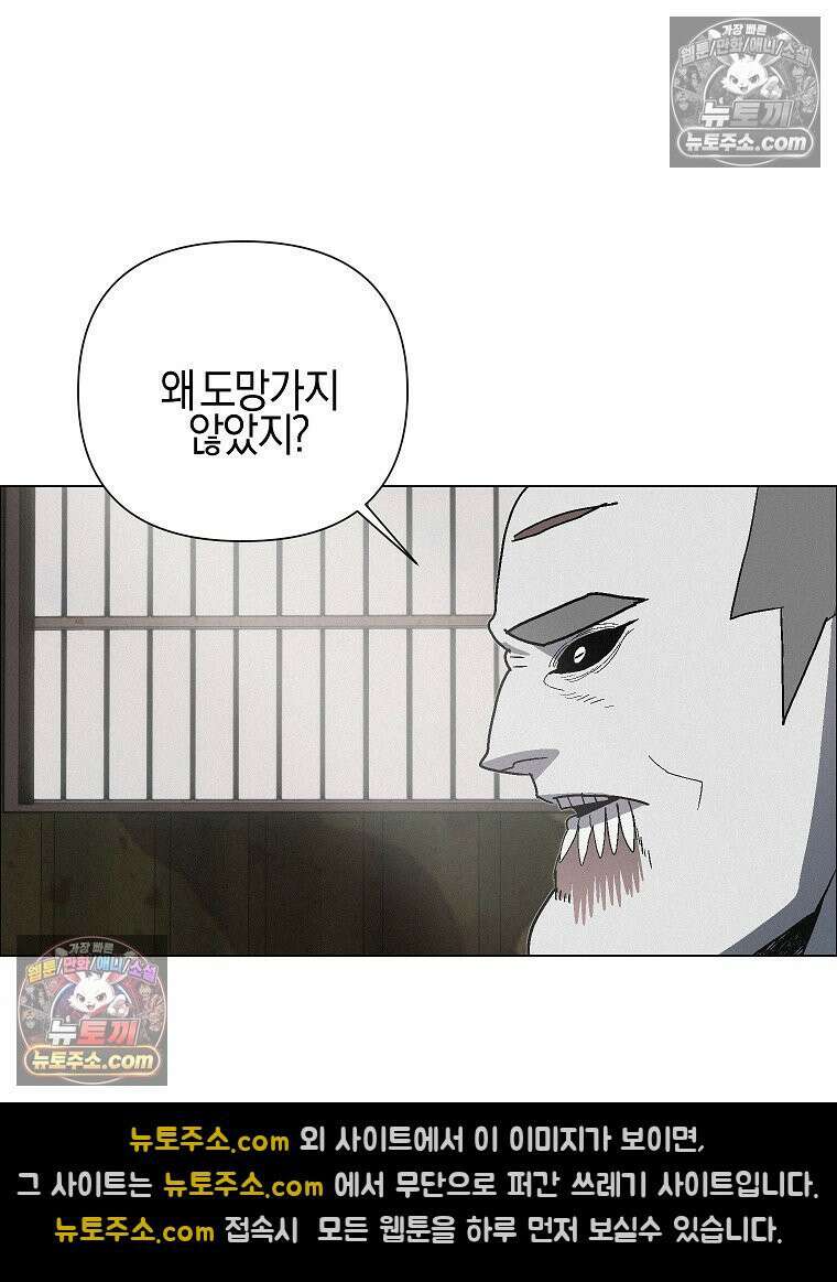 김상사 죽이기 35화 43