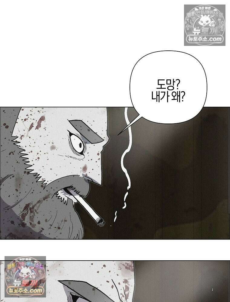 김상사 죽이기 35화 44