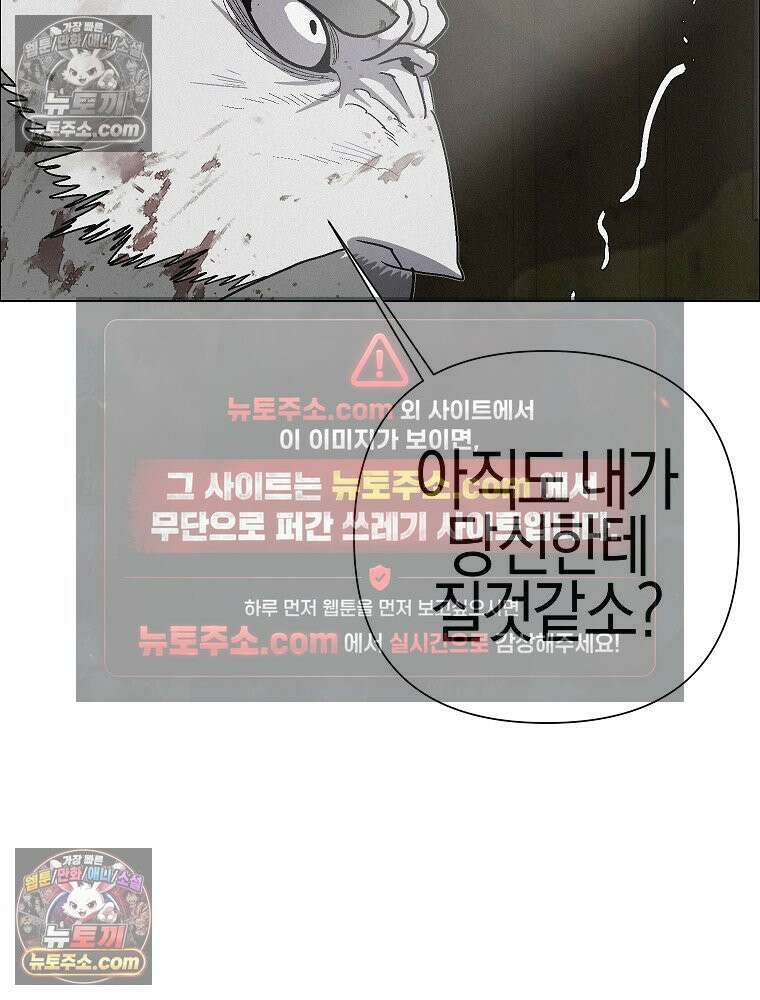 김상사 죽이기 35화 45