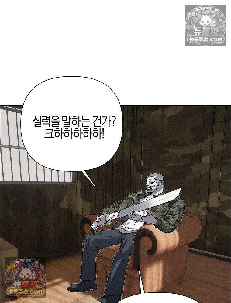 김상사 죽이기 35화 46
