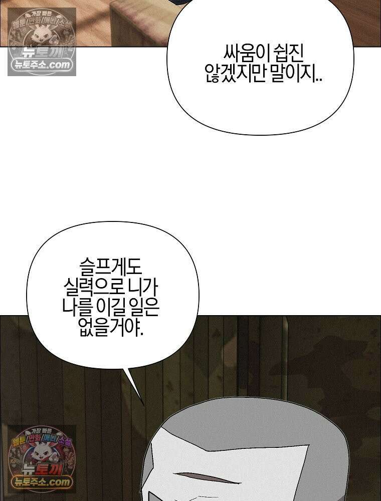 김상사 죽이기 35화 47