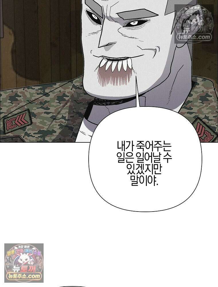 김상사 죽이기 35화 48