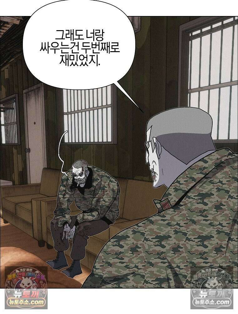 김상사 죽이기 35화 49