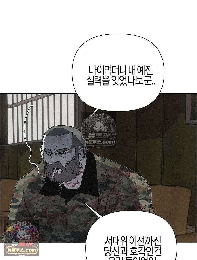 김상사 죽이기 35화 50