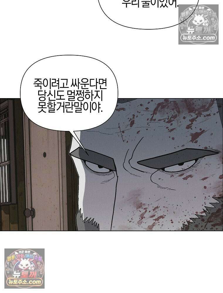 김상사 죽이기 35화 51
