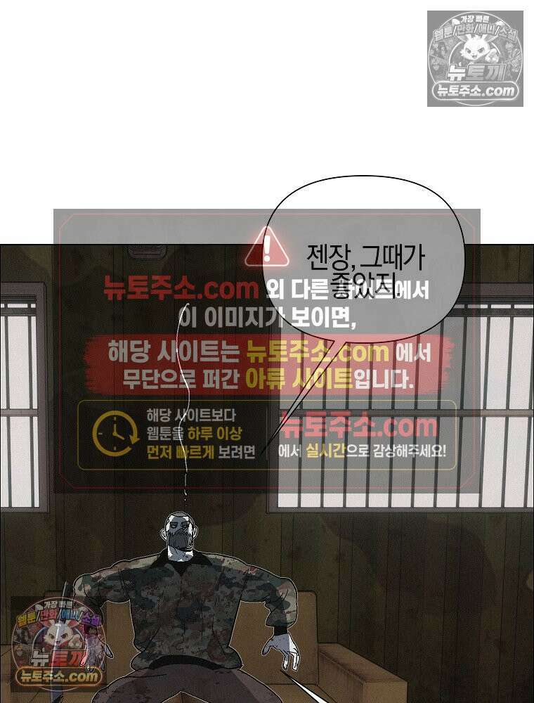 김상사 죽이기 35화 52