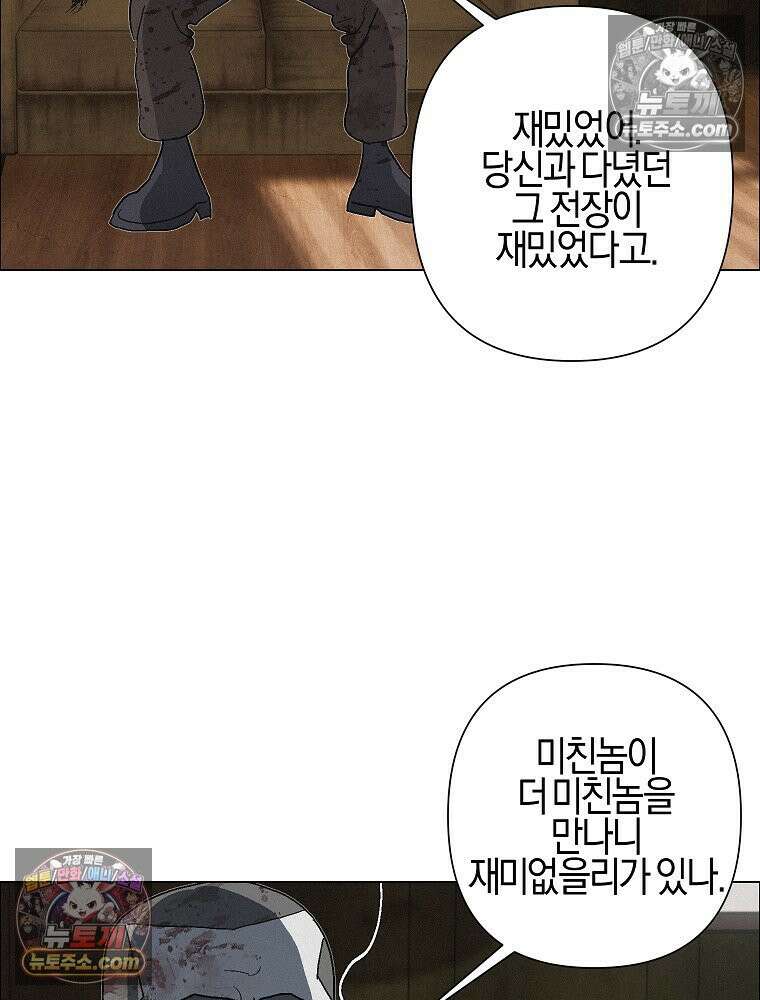 김상사 죽이기 35화 53