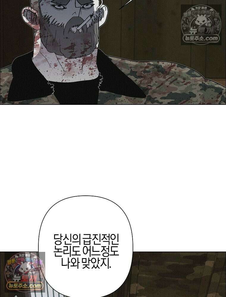 김상사 죽이기 35화 54