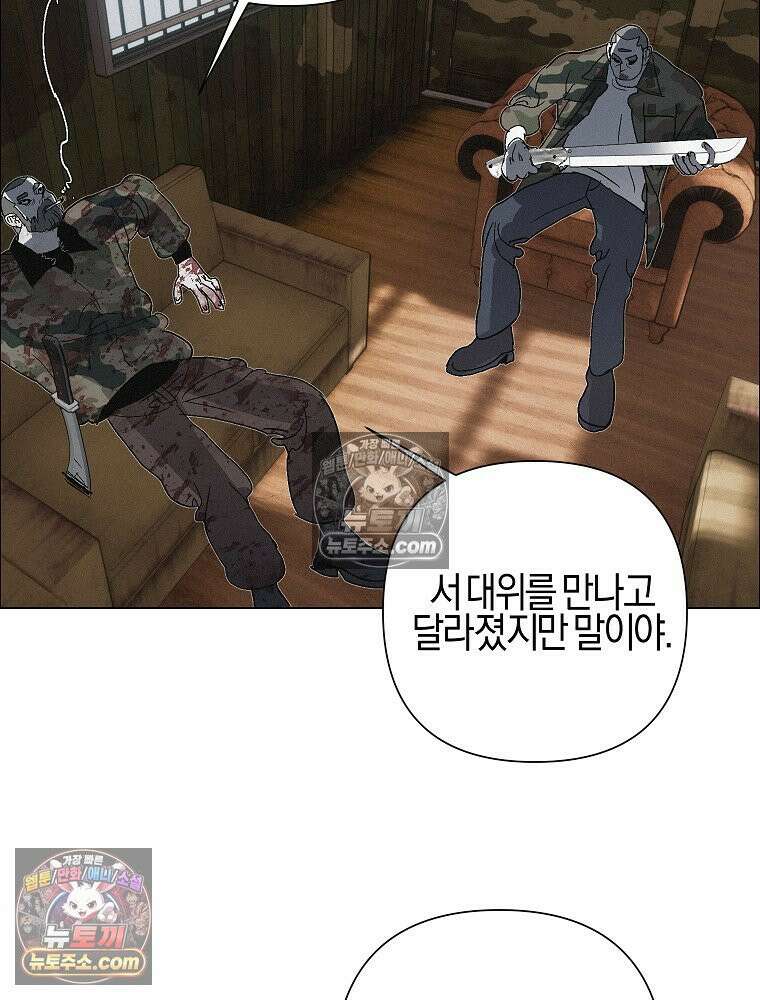 김상사 죽이기 35화 55
