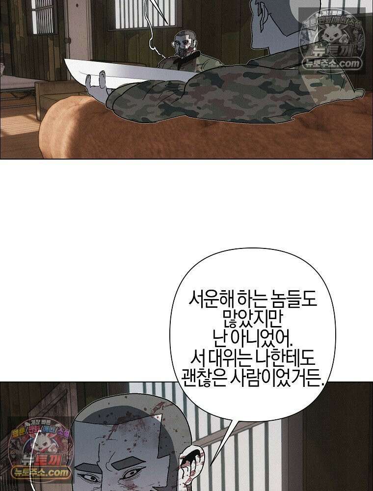 김상사 죽이기 35화 57