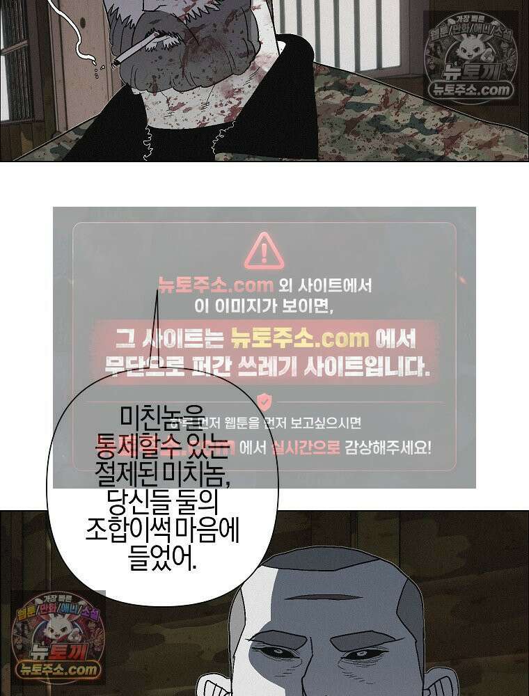 김상사 죽이기 35화 58