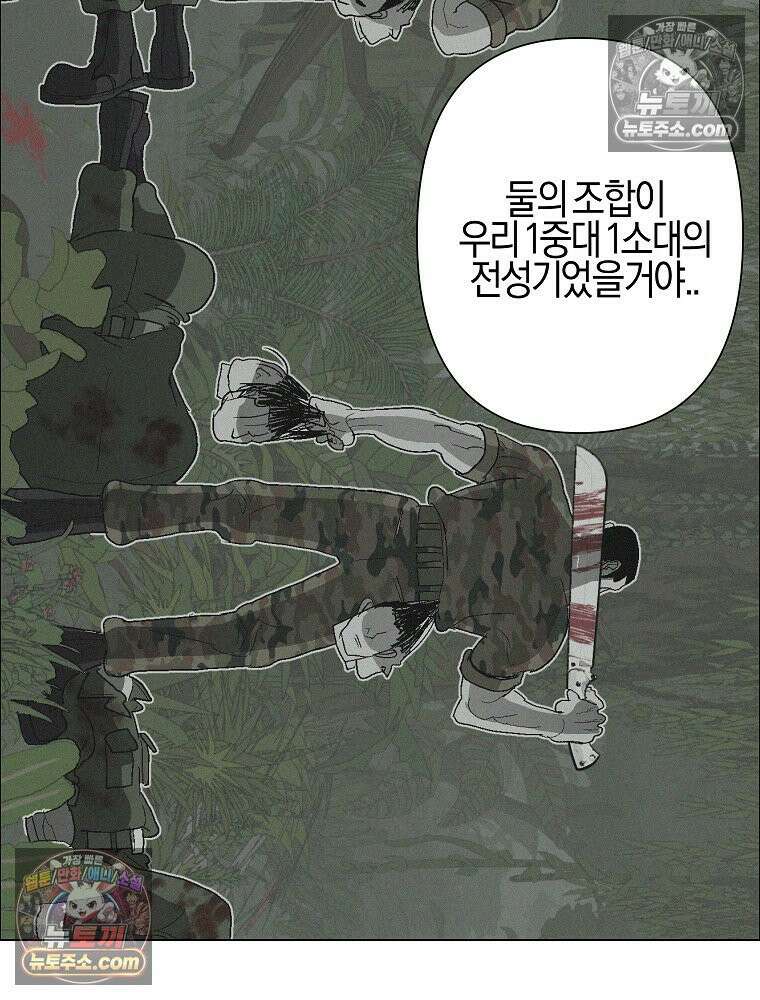 김상사 죽이기 35화 60