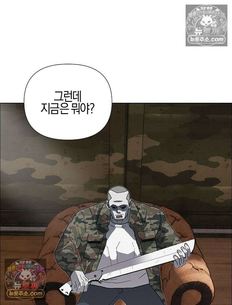 김상사 죽이기 35화 61