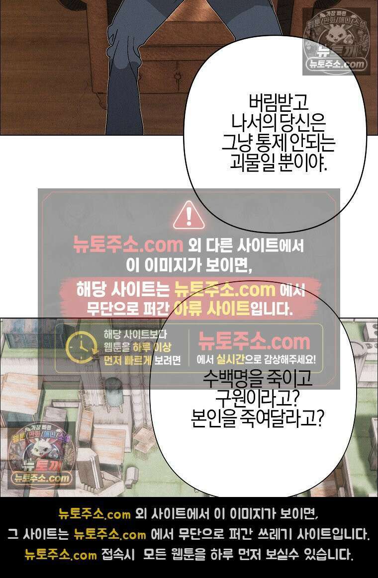 김상사 죽이기 35화 62