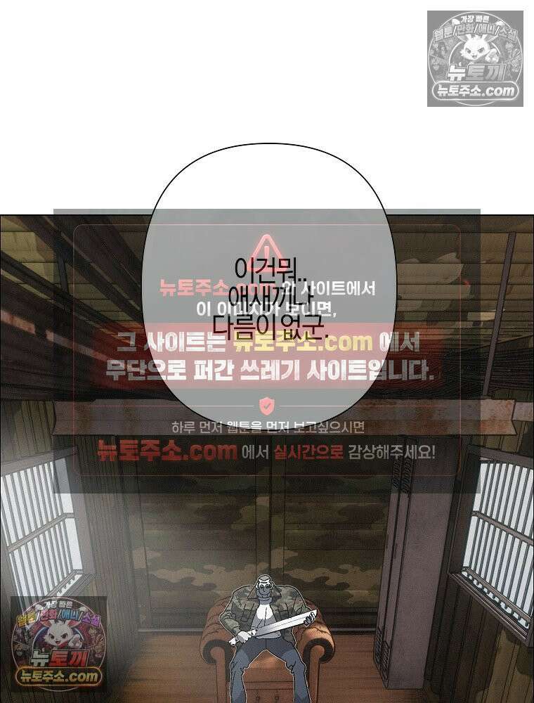 김상사 죽이기 35화 64