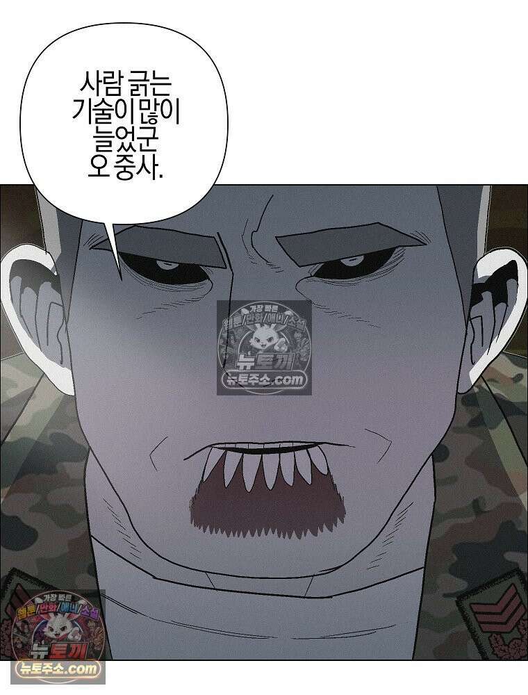 김상사 죽이기 35화 66