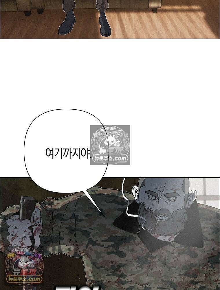 김상사 죽이기 35화 68