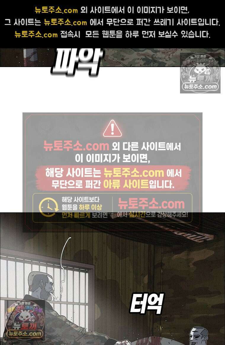 김상사 죽이기 35화 69