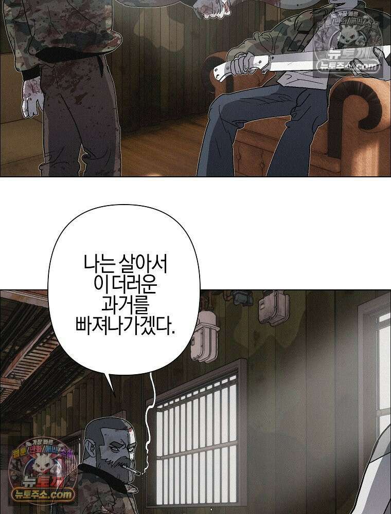 김상사 죽이기 35화 70