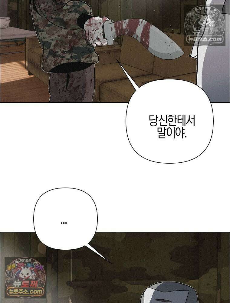 김상사 죽이기 35화 71
