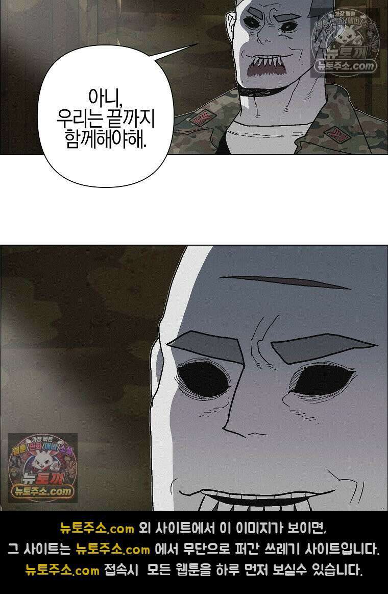 김상사 죽이기 35화 72