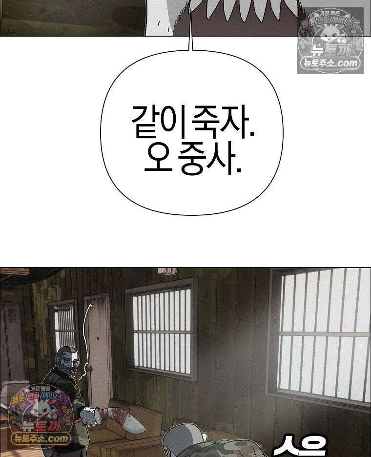김상사 죽이기 35화 73