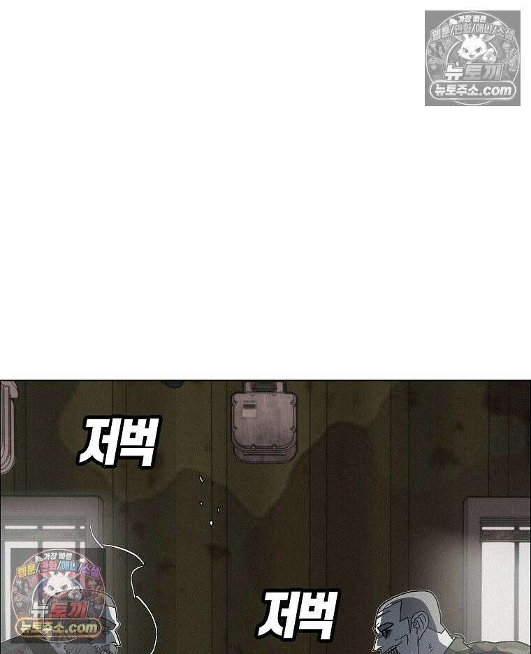 김상사 죽이기 35화 76