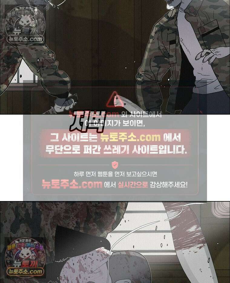김상사 죽이기 35화 77